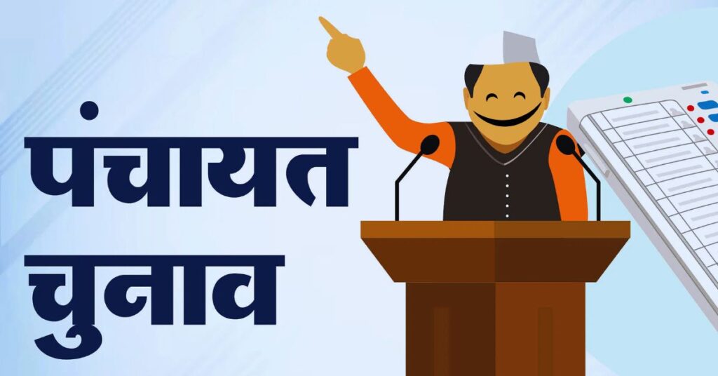 Uttarakhand Panchayat Chunav 2025
