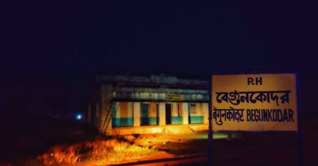 बेगुनकोडोर रेलवे स्टेशन, पश्चिम बंगाल