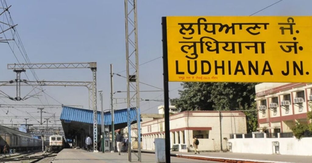 लुधियाना रेलवे स्टेशन, पंजाब