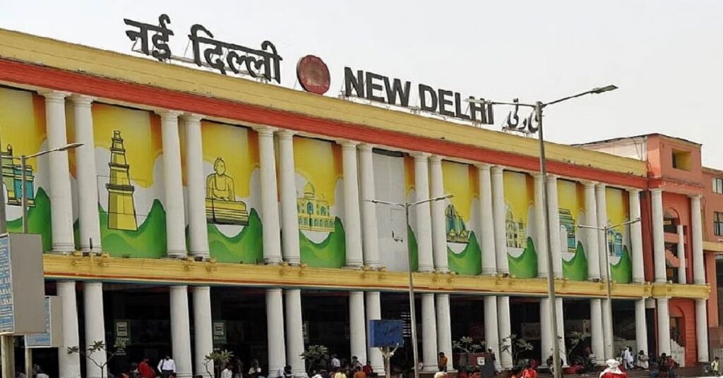  न्यू दिल्ली रेलवे स्टेशन