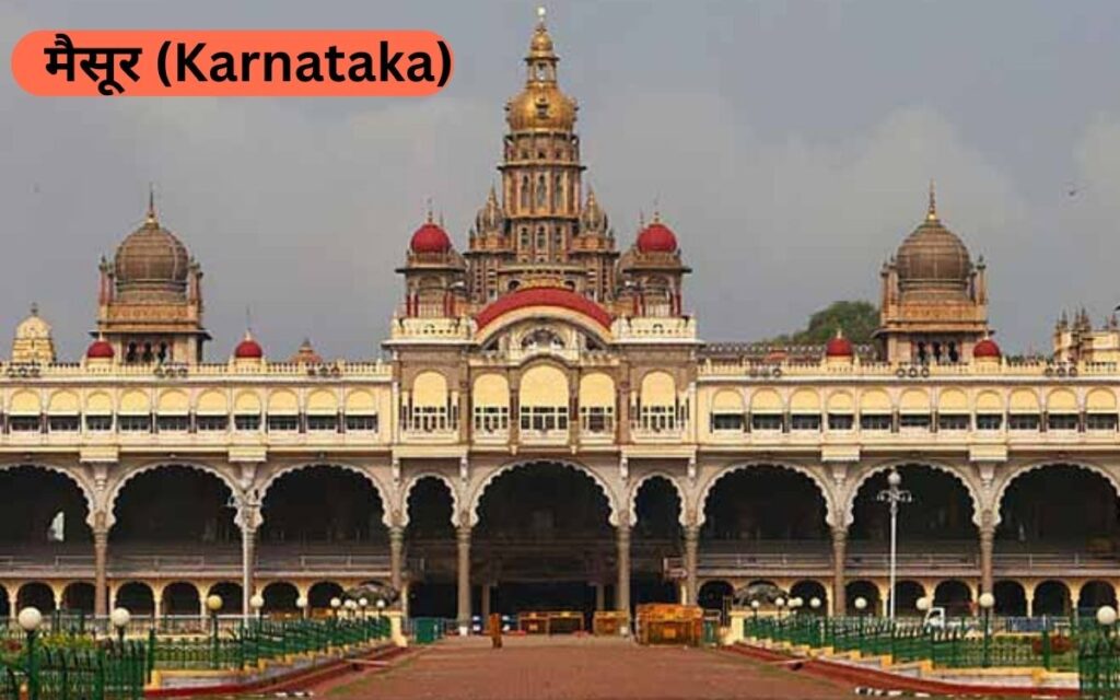 मैसूर (Karnataka) – सिटी ऑफ पैलेसेस