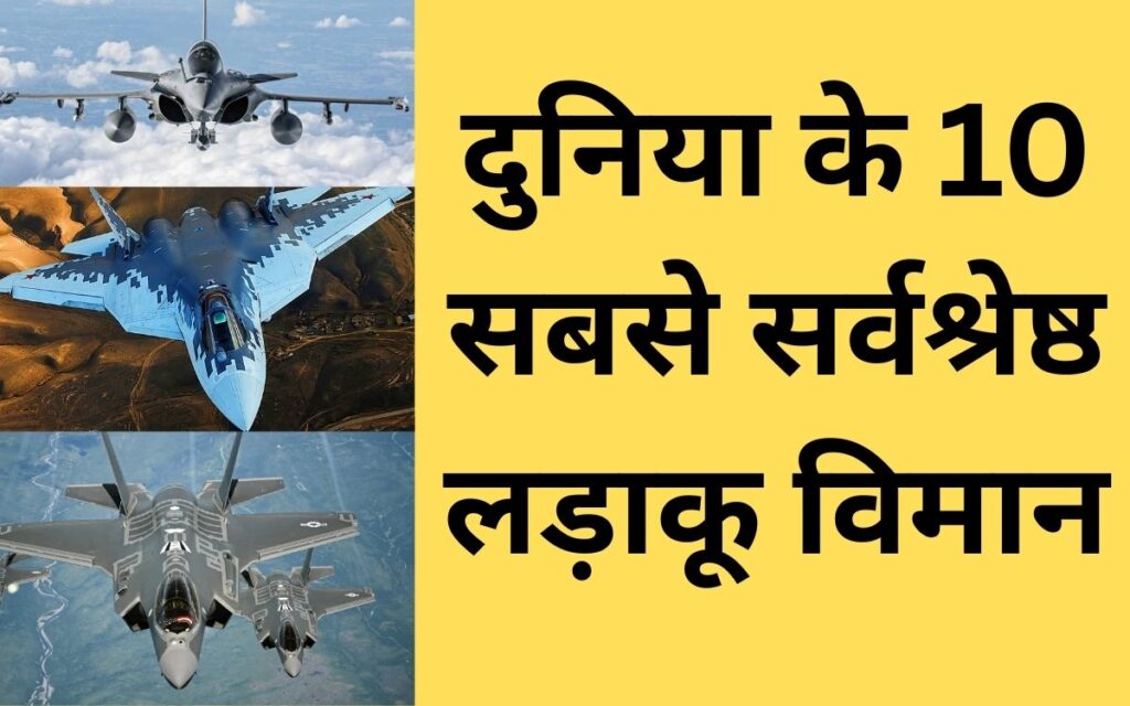 Best Fighter Jets in the World 2025