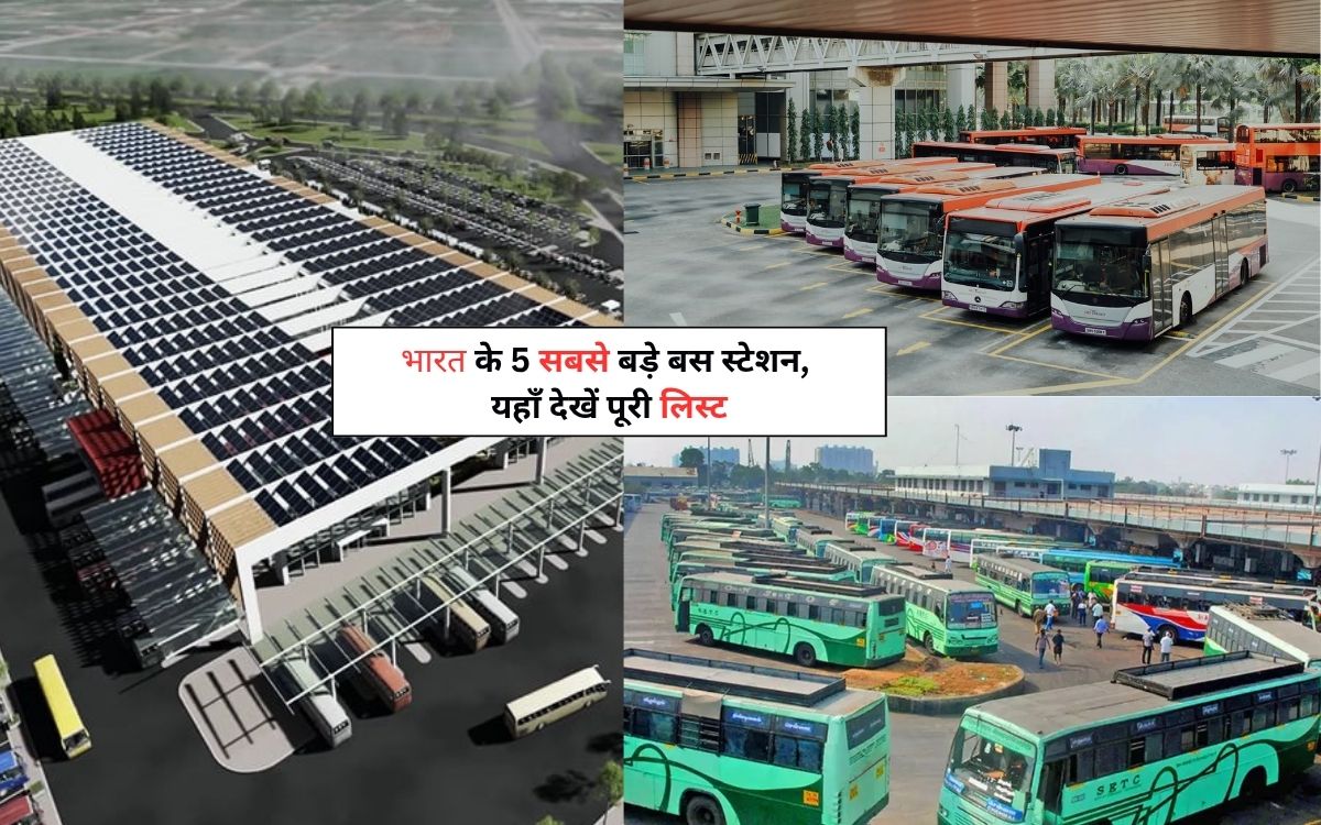 Biggest Bus Stations in India 2025: भारत के 5 सबसे बड़े बस स्टेशन, यहाँ देखें पूरी लिस्ट