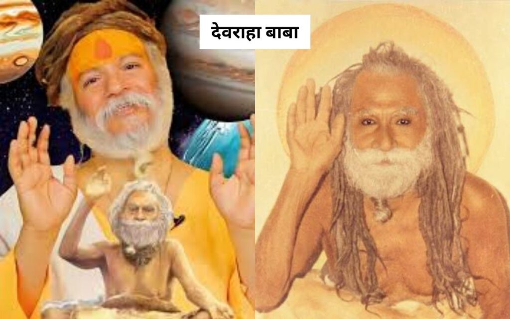 देवराहा बाबा