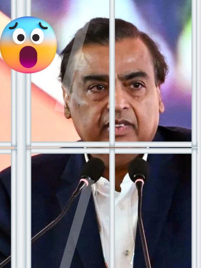 ग्राहकों की यह ताकत देखो अंबानी को पहुंचा दिया जैल में हुआ ये कांड