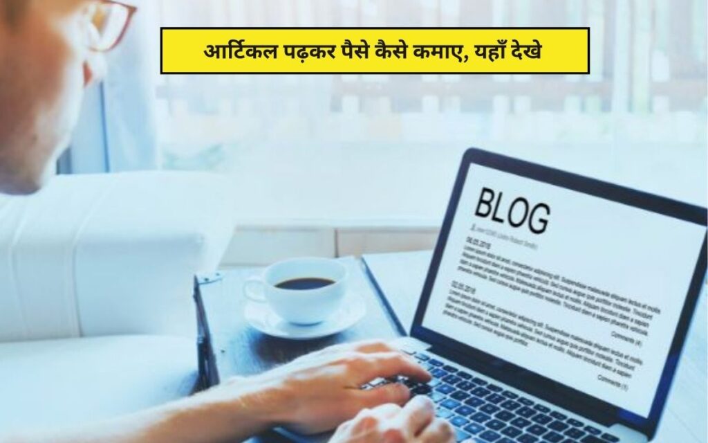 How to Earn Money by Reading Articles