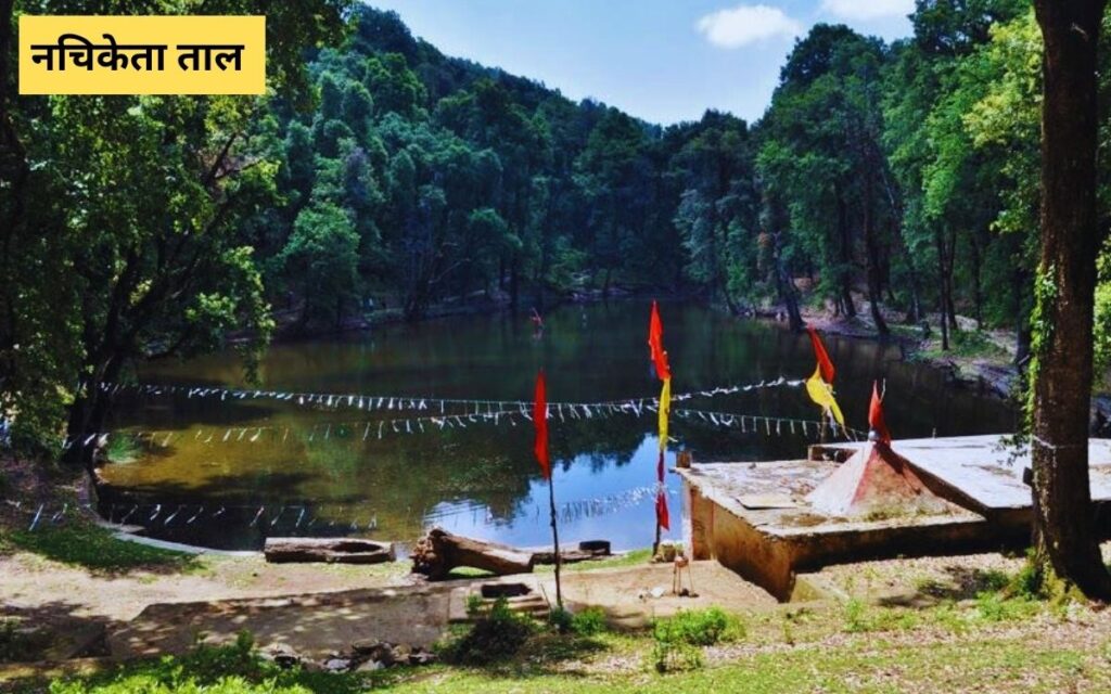 नचिकेता ताल