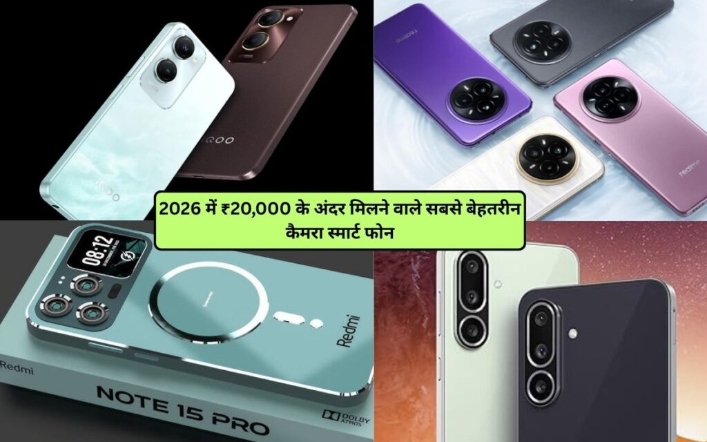 Top Camera Phones 2026 Under ₹20,000
