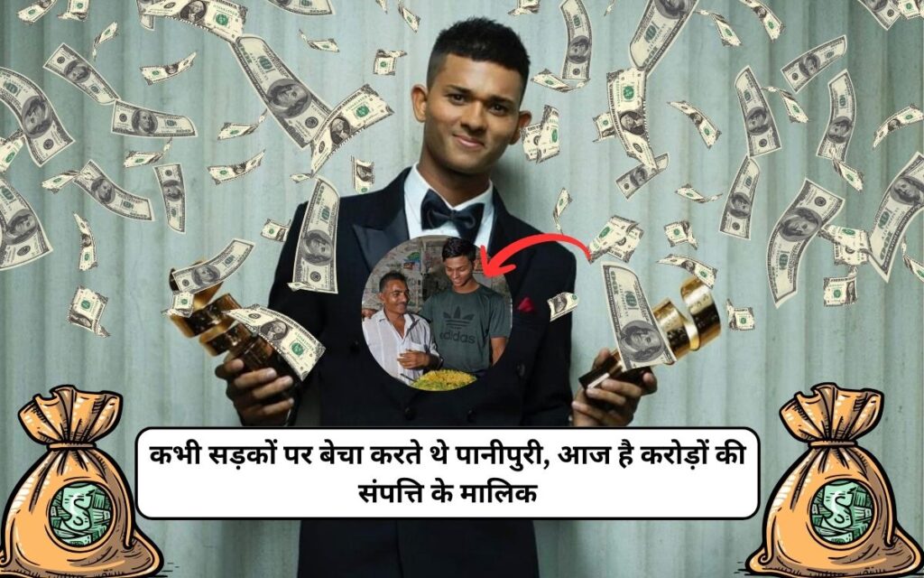 Yashasvi Jaiswal Net Worth 2026: कभी सड़कों पर बेचा करते थे पानीपुरी, आज है करोड़ों की संपत्ति के मालिक, जानिए पूरी डिटेल्स